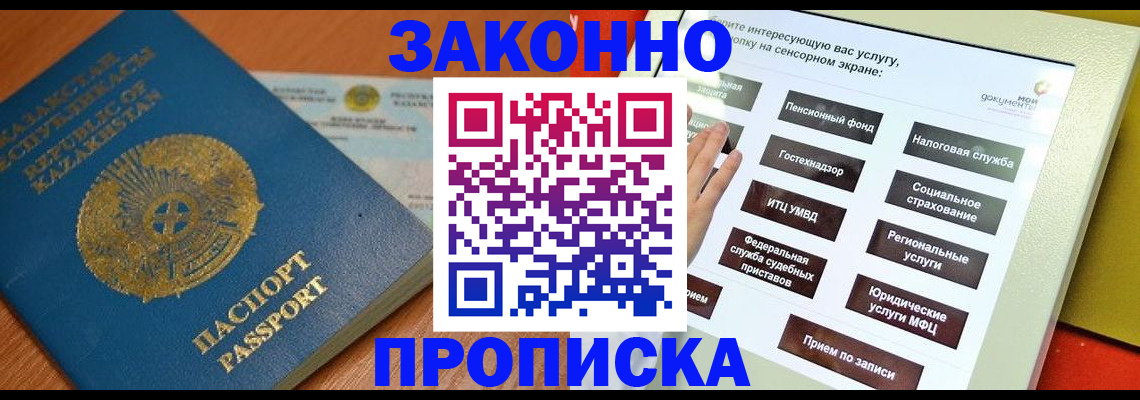 прописка для кредита в Феодосии