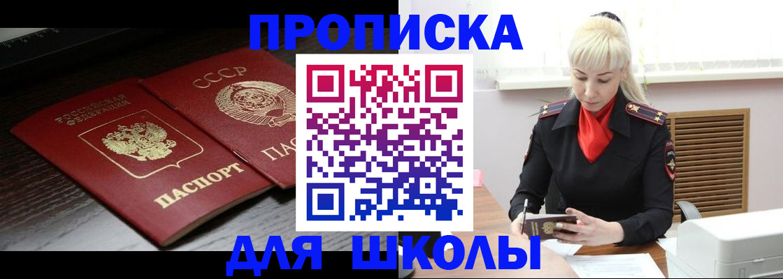 прописка штамп в Феодосии