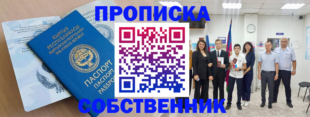 временная регистрация поиск в Феодосии